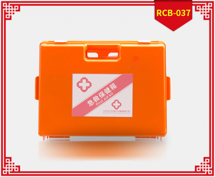 紅立方RCB-037辦公、工礦應(yīng)急箱