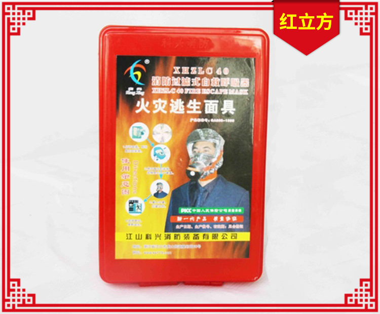 火災逃生面罩系列